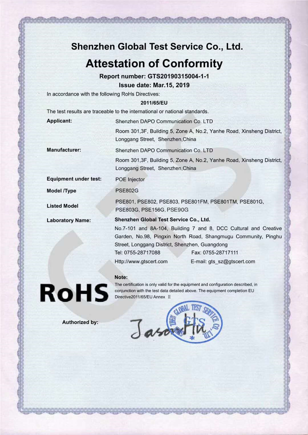 达普POE供电器CE FCC ROHS证书